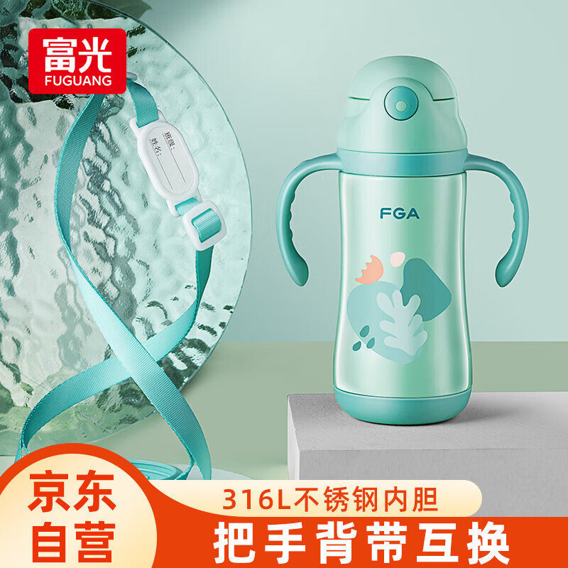 FGA富光儿童保温杯幼儿园宝宝吸管学饮杯316不锈钢把手喝水壶杯子绿