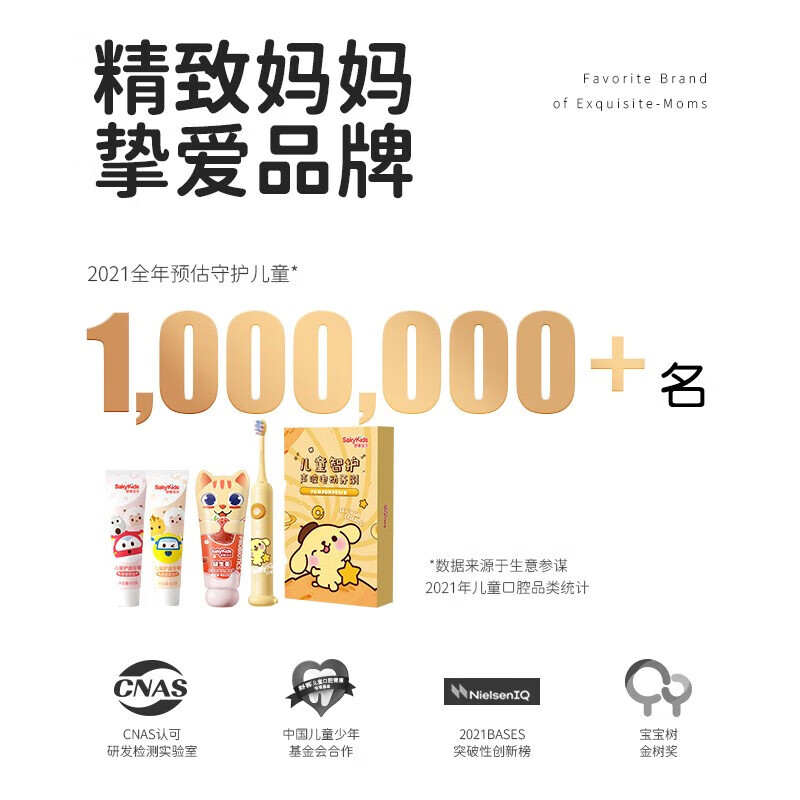 舒客宝贝儿童牙膏防蛀修护固齿防蛀2-3-6-12岁含氟换牙期固齿护牙抗酸含钙 抗糖防蛀草莓酸奶香60g*3