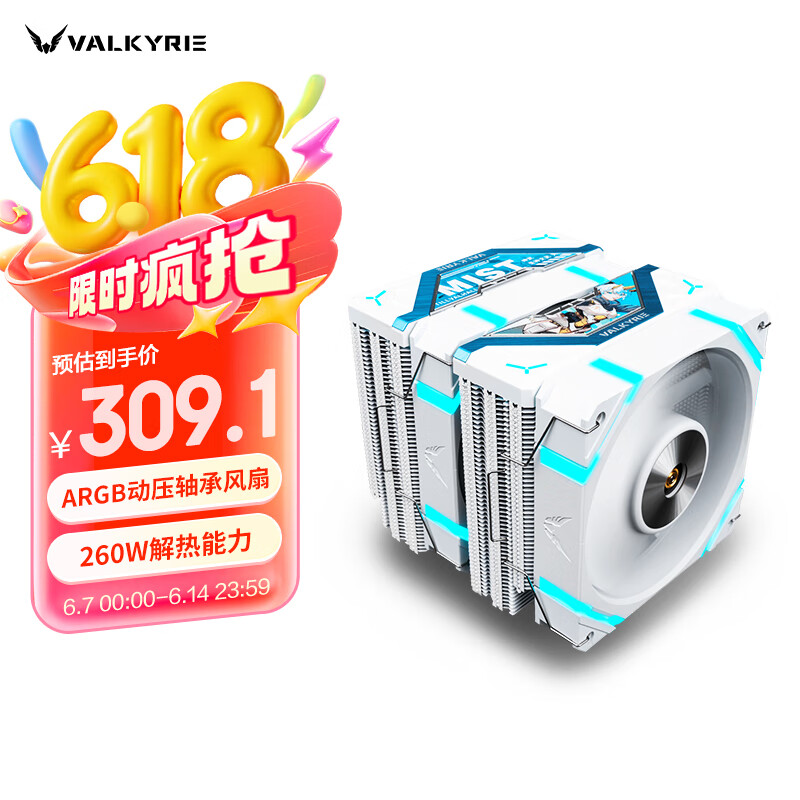 VALKYRIE/�߶����� DL125 VALKYRIE ����ɢ����    ˫�� 