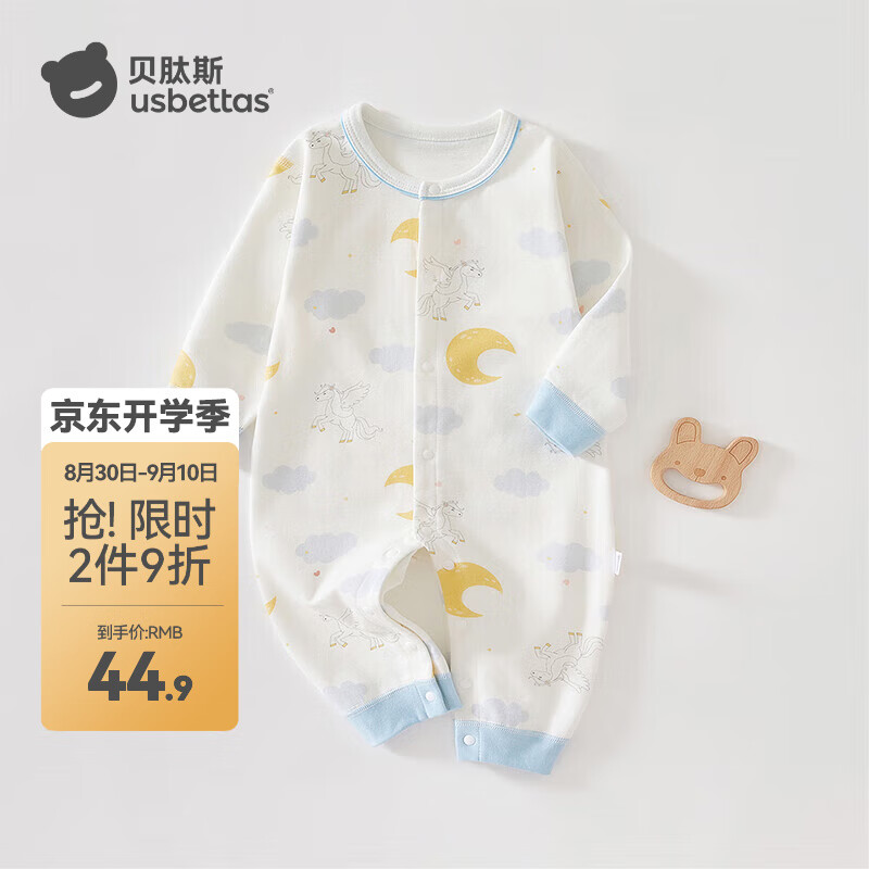 贝肽斯婴儿连体衣春秋季新生儿纯棉衣服男女宝宝长袖爬服 天马星空 73cm 京东折扣/优惠券