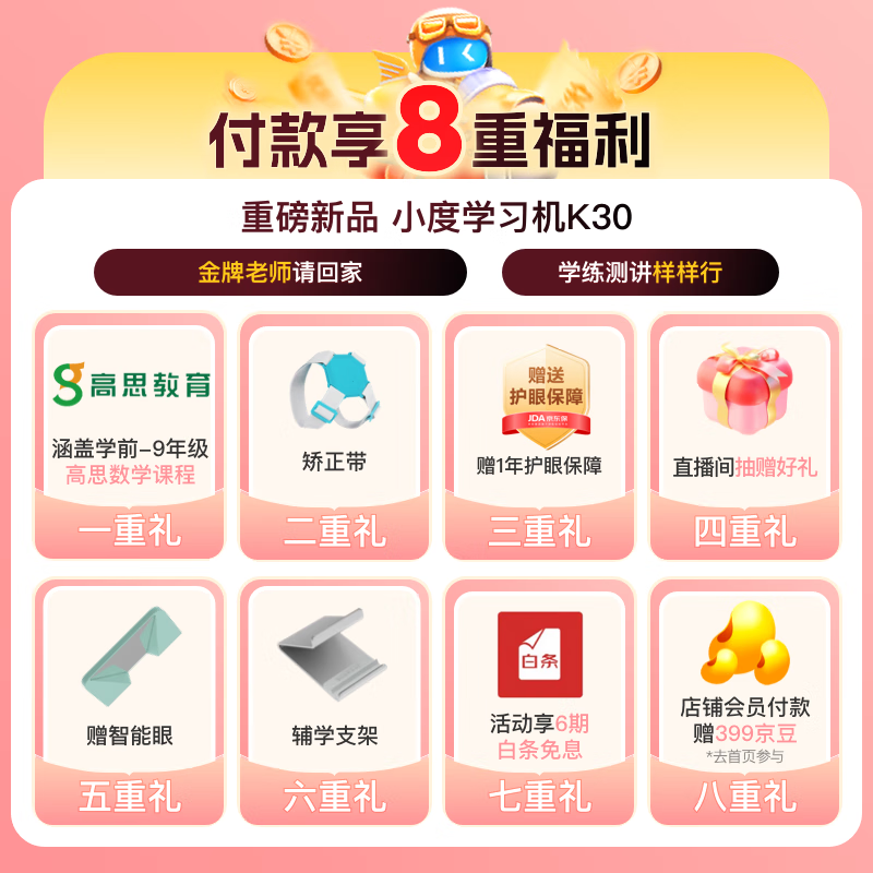 学习机排行榜前十名出炉:这10款智能辅导精准,提分快超实用-图片6