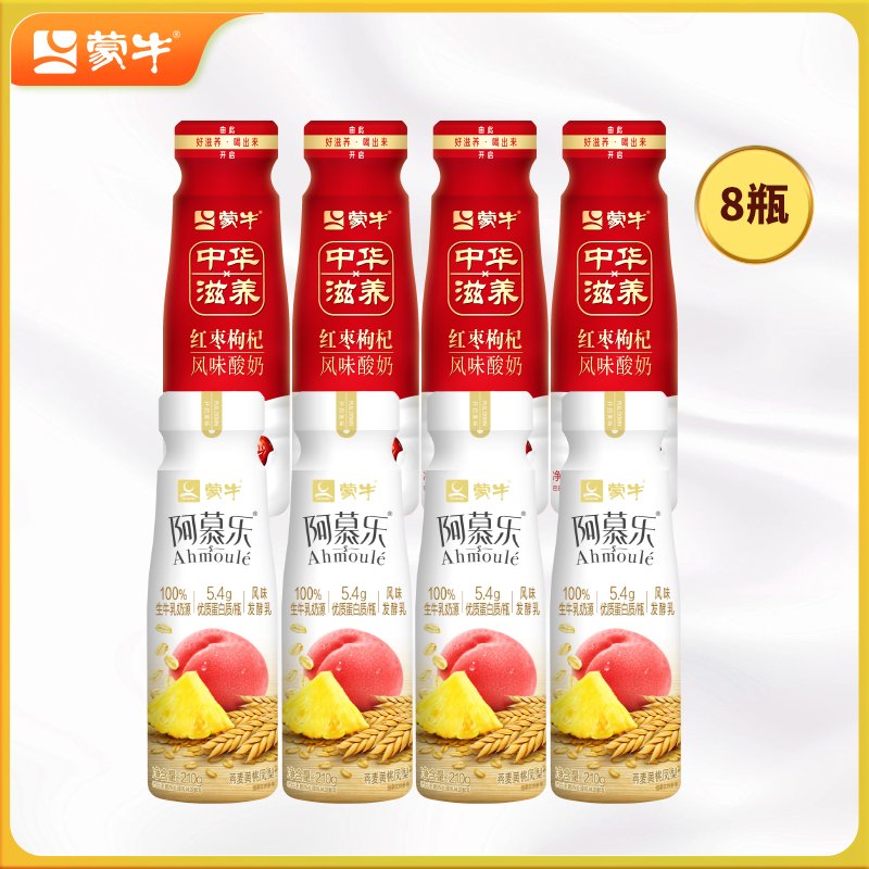 百补阿慕乐酸奶燕麦黄桃味210g*4+红枣枸杞210g*4 阿慕乐黄桃*4+红枣枸杞*4 8瓶