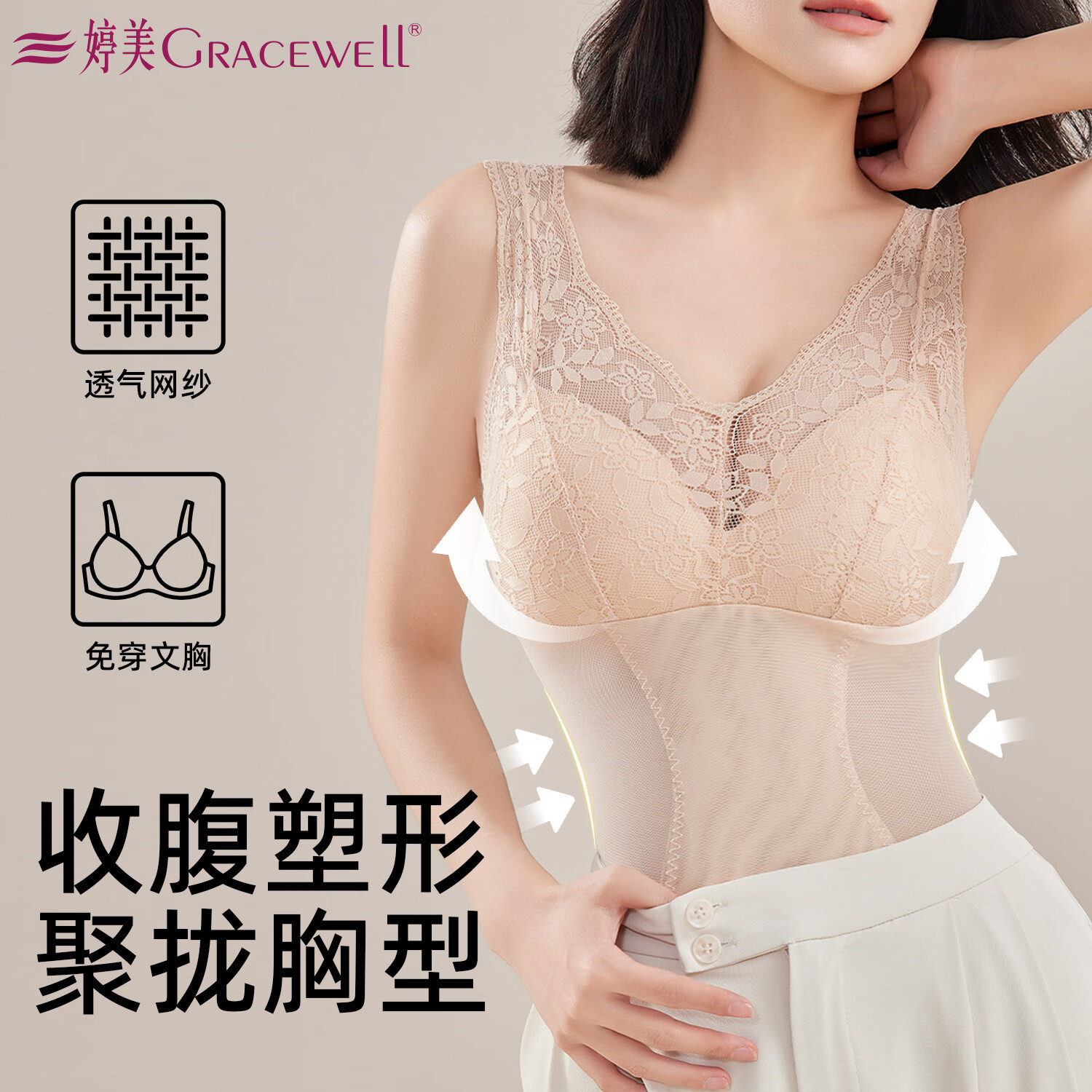 婷美（GRACEWELL）美背背心文胸帶胸墊一體外穿塑身美體收腹夏季薄款打底QS