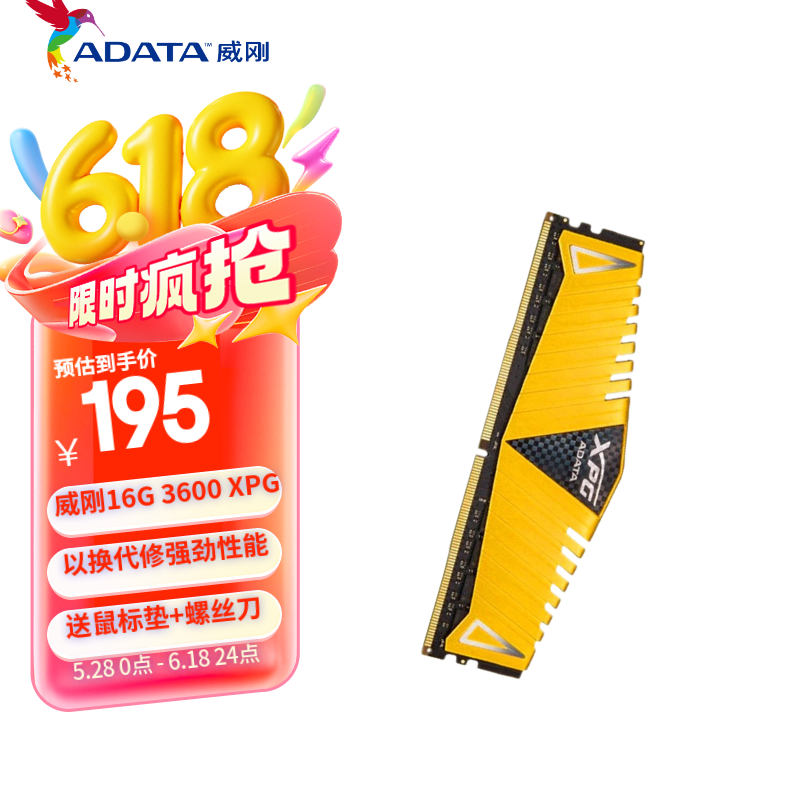 威刚（ADATA）游戏威龙Z1 威刚8G 16G DDR4  2400 2666 XPG内存条台式机电脑电竞马甲内存 3000 3200内存 XPG 16G DDR4 3600