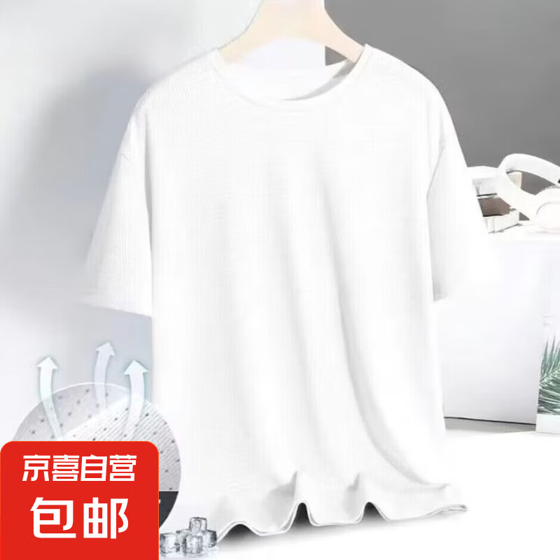 冰丝速干运动t恤男短袖夏季透气凉感网眼上衣ZB 白色 2XL