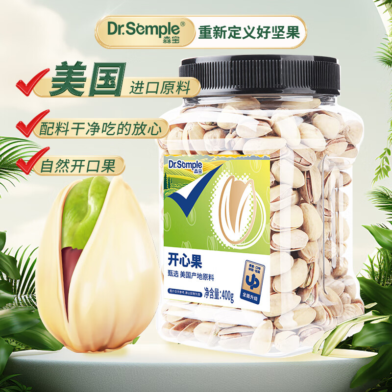 56 森宝开心果400g 非油炸坚果炒货干果无漂白休闲0食 ​​​ - 特价的
