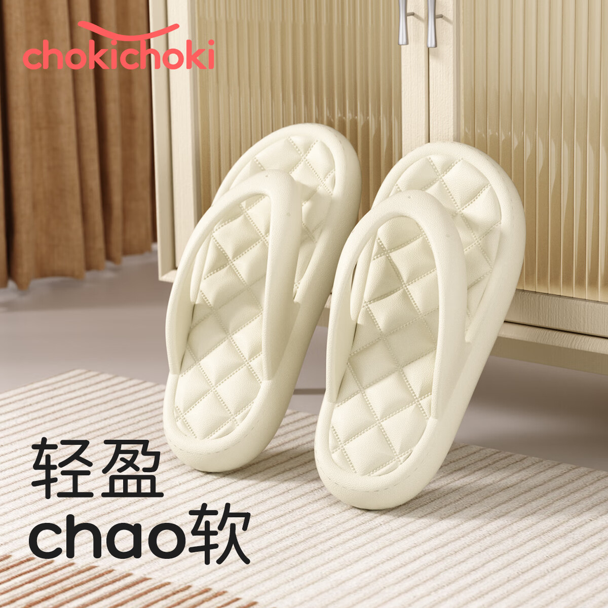 Chokichoki人字拖女外穿厚底踩屎感夹脚拖鞋沙滩鞋凉拖浴室家居凉鞋懒人拖男 白色 36-37 (240mm)