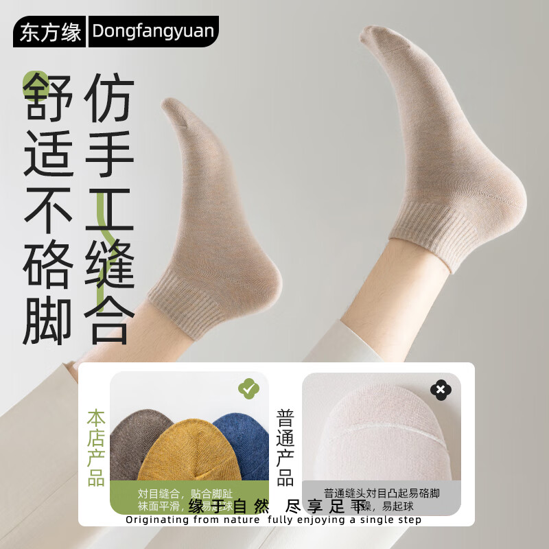 东方缘10双袜子女士短袜春夏季【10A抗菌防臭】透气吸汗纯色简约短筒 2白+2奶黄+2浅咖+2深灰+2黑色 均码 35-40可穿