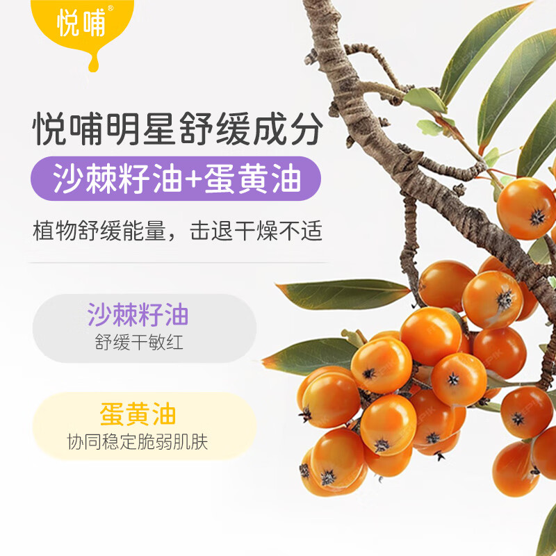 悦哺儿童面霜 婴儿滋润保湿润肤霜 宝宝干燥肌补水护肤霜新生儿 【囤货】婴儿面霜50g*2瓶