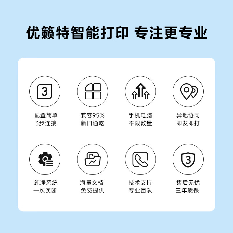 优籁特(ULT-unite)打印云盒服务器 小白盒无线打印远程电脑共享安卓苹果手机远程usb打印机改wifi无线网络打印机共享 【远程USB打印服务器】1拖1