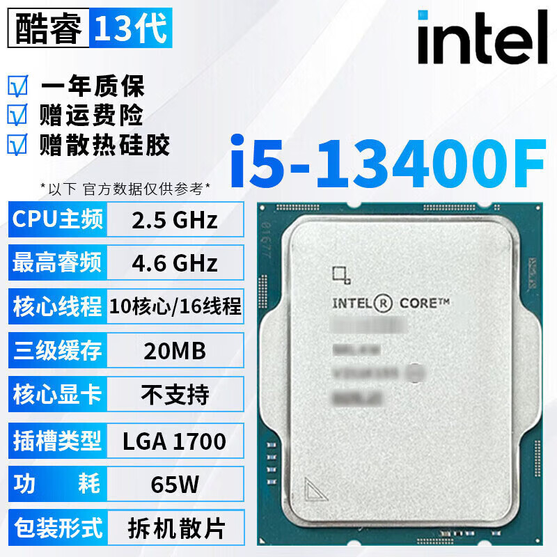 Ӣ�ض����12/13/14��CPU������i3 i5 i7 i9ȫϵ��12600KF 13600KF 14600KF̨ʽ��������cpu���ɢƬ i5 13400F�����ɢƬ+����֬�� 958Ԫ