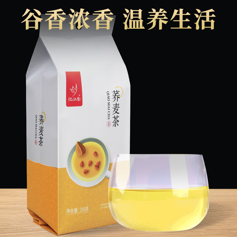 忆江南花草茶 荞麦茶袋泡250g 滚炒原味五谷养生茶粮食茶50小袋