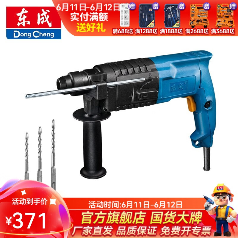 东成 电锤冲击钻电钻两用多功能轻型电锤家用套装电动工具 Z1C-FF02-20套餐A