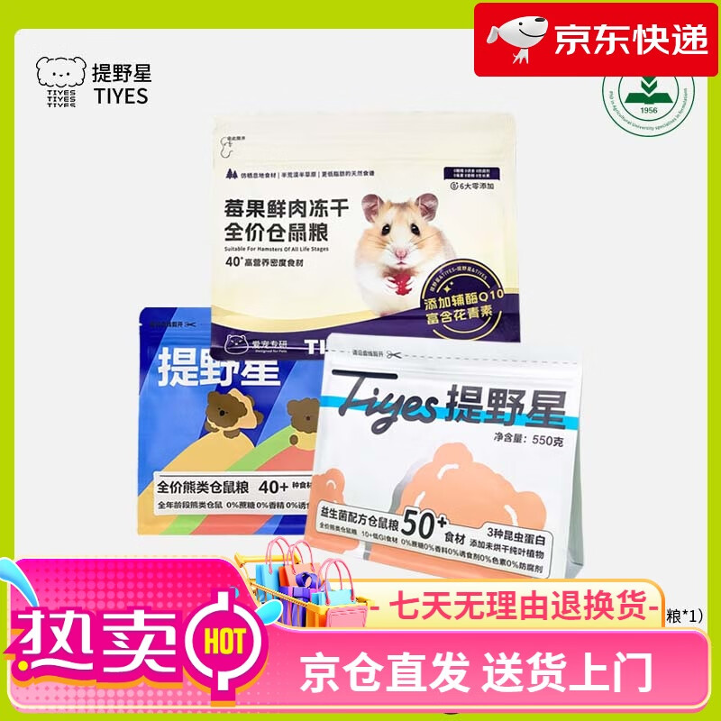 TIYES ��Ұ�ǲ�����ʳӪ��������˿��ʳ��ݮ�������ⶳ����������ʳ��Ʒ ȫ����������1520g