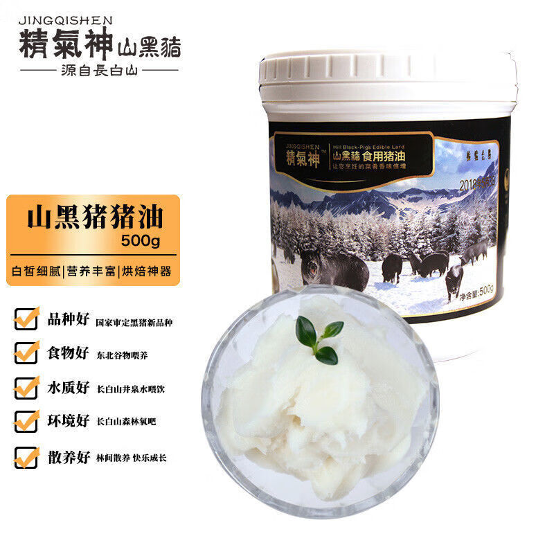 精氣神國產(chǎn)山黑豬豬油500g 冷藏熟豬油食用豬油烘焙原料 黑豬豬油500g*1桶