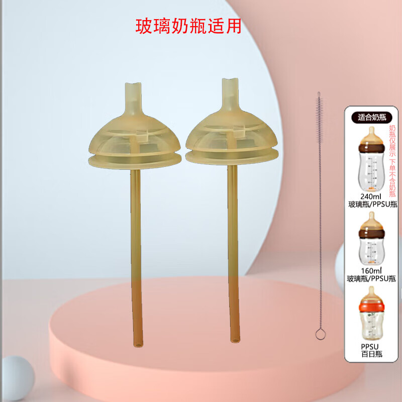 优爱心用于shi囍吸嘴鸭嘴奶瓶转换吸管配件优爱心(YOUAIXIN) 配件 (适合160/240ML)圆孔吸嘴2套