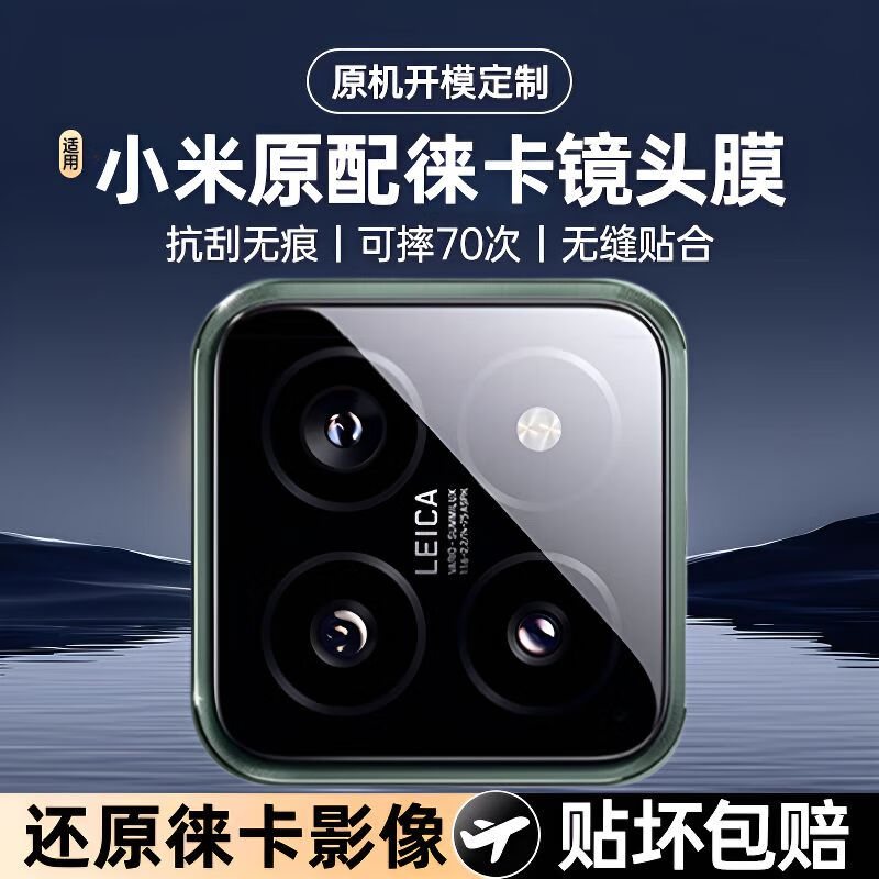 横运先生【当日发货】适用小米15镜头膜15pro摄像头秒贴保护膜Xiaomi15ultra相机钢化膜 高清透明镜头膜【1片】防摔 小米15