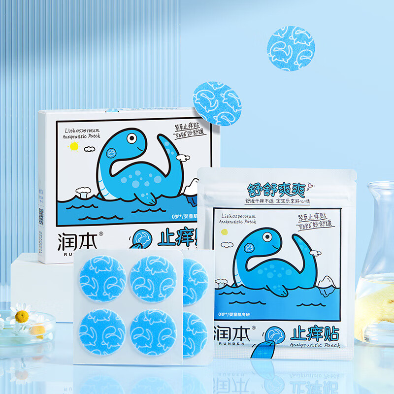 润本（RUNBEN）紫草膏婴儿宝宝舒缓蚊虫叮咬儿童专用清凉便携非青草膏 32片 润本紫草舒缓止痒贴