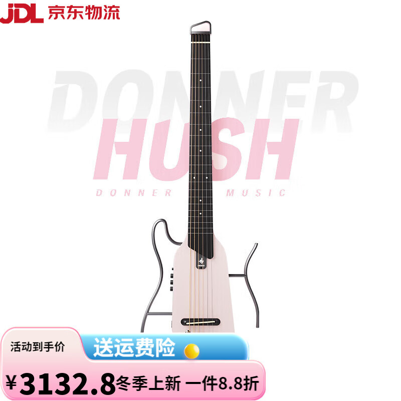 Donner唐農(nóng)輕音民謠吉他旅行便攜 無(wú)頭木吉他初學(xué)者靜音效果HUSHI 楓木款-冰莓粉 39英寸