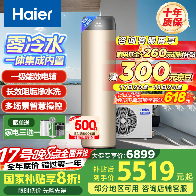 Haier/ ˮ һЧˮ 200 BE7RU1 6399Ԫ