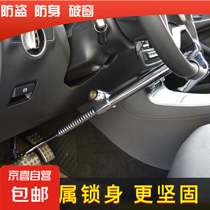 汽車方向盤鎖三節(jié)鎖鉤型鎖防盜鎖油門鎖離合器鎖油門鎖通用汽車鎖 S203-1
