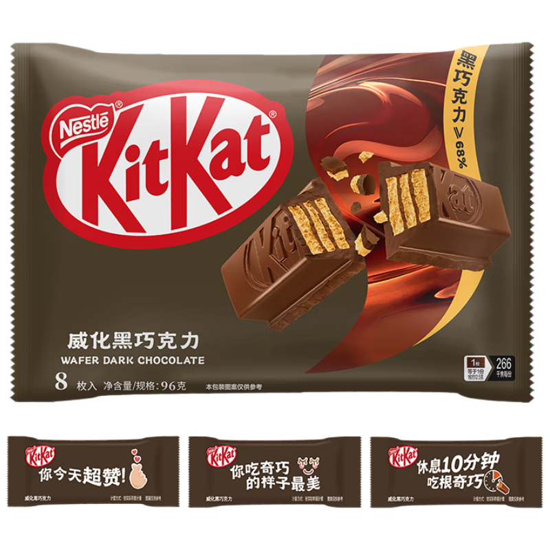 雀巢奇巧kitkat威化夹心黑巧克力8枚中考祝福礼物送女生礼物