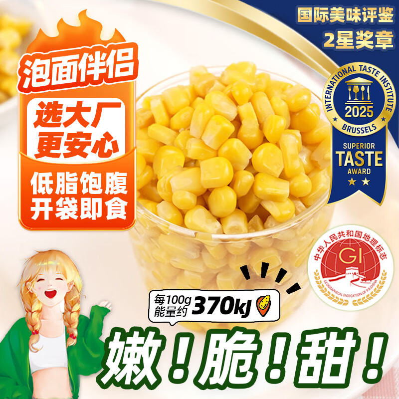 NS开袋即食水果型甜玉米粒系列免煮杂粮炒菜低脂独立包装有机可选 即食甜玉米粒60g*10袋