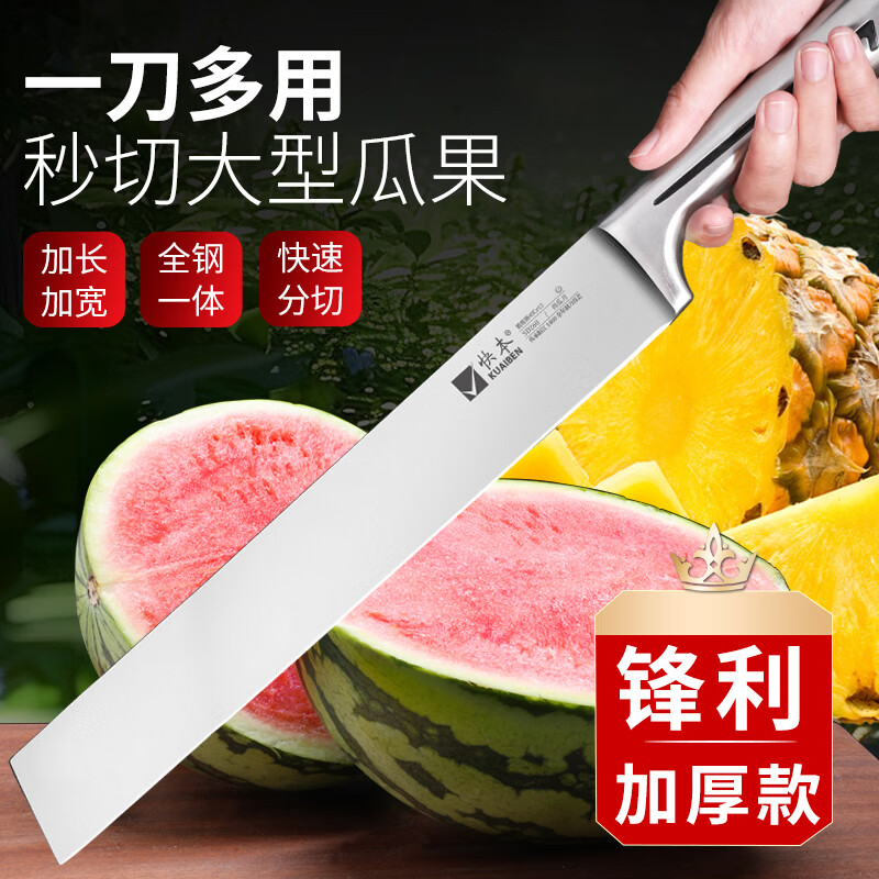 快本西瓜刀水果刀家用切西瓜果刀具厨房料理多用刀【SD260】 【不锈钢款】