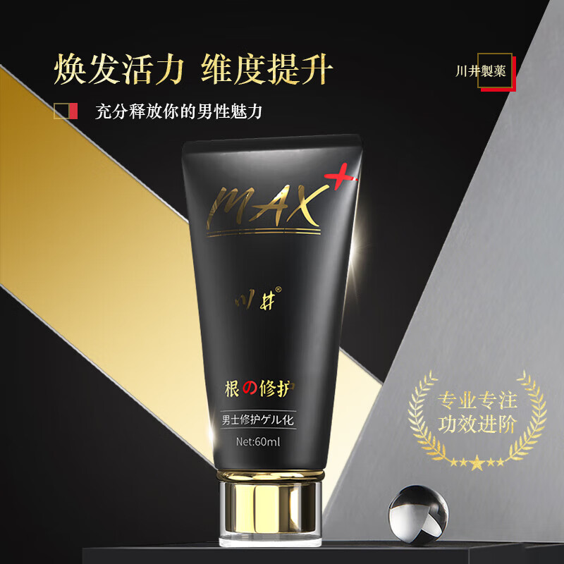 川井凝胶原研男士修护膏海绵体二次粗发育达克罗宁软膏大粗硬增凝胶 三盒装[强化强硬巩固]