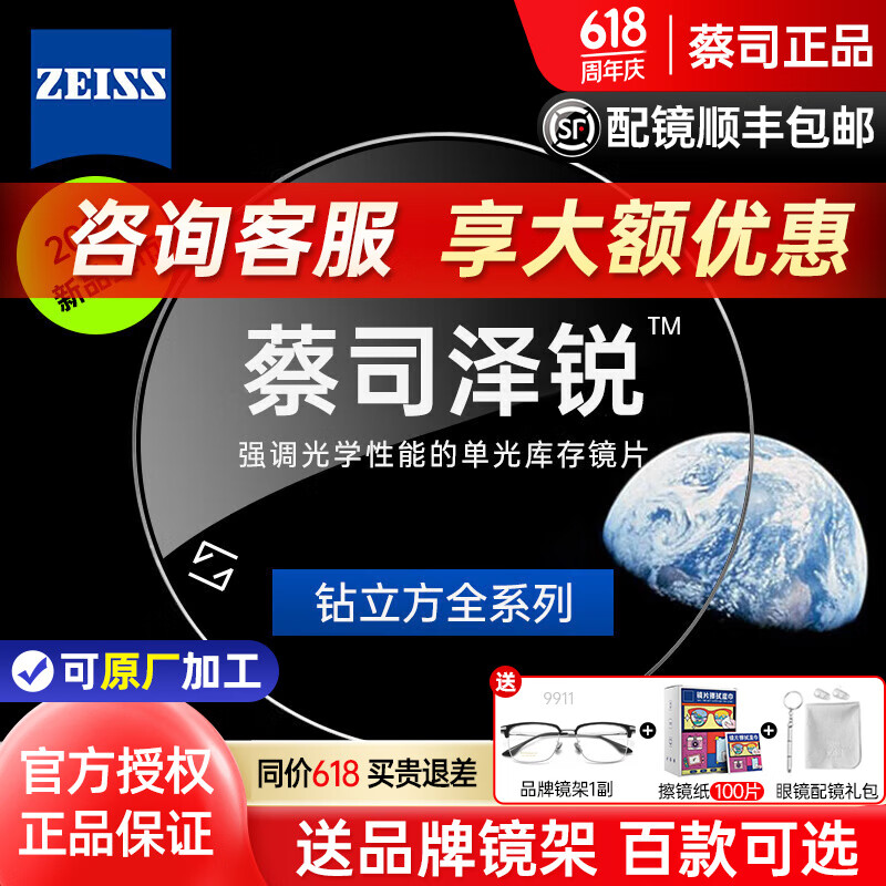 ��˾����Ƭ1.74����������Ĥ������Plus1.60�̾�Ĥ1.67���Ӿ�Ƭ�侵 �����������̾�Ĥ 1.67