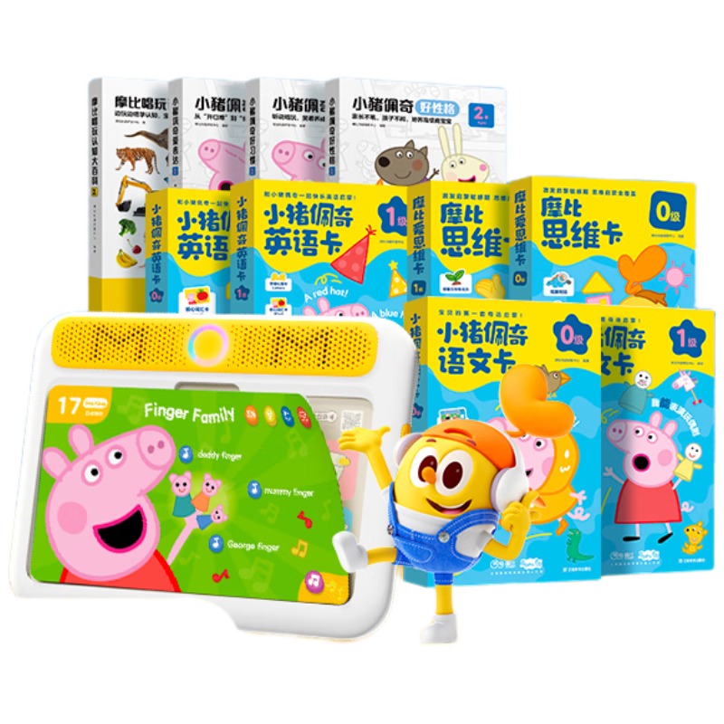 学而思摩比思维机早教机学习机益智玩具男孩女孩新年礼物2岁+佩奇素养