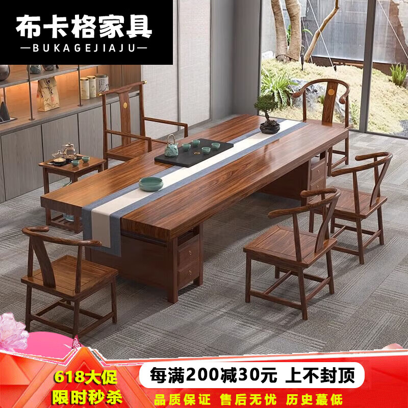 布卡格2025新款乌金木大板茶台茶桌椅组合一桌五椅实木原木新中式茶桌 四抽屉直边款+1中圆主椅4小围椅 2.4米