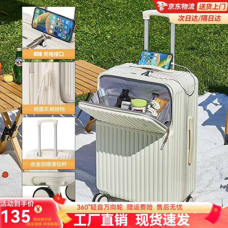袋鼠多功能行李箱小清新旅行箱前开盖密码箱防刮耐磨拉杆箱学生皮箱子 经典白-多功能前开口 26英寸 【店长推荐】