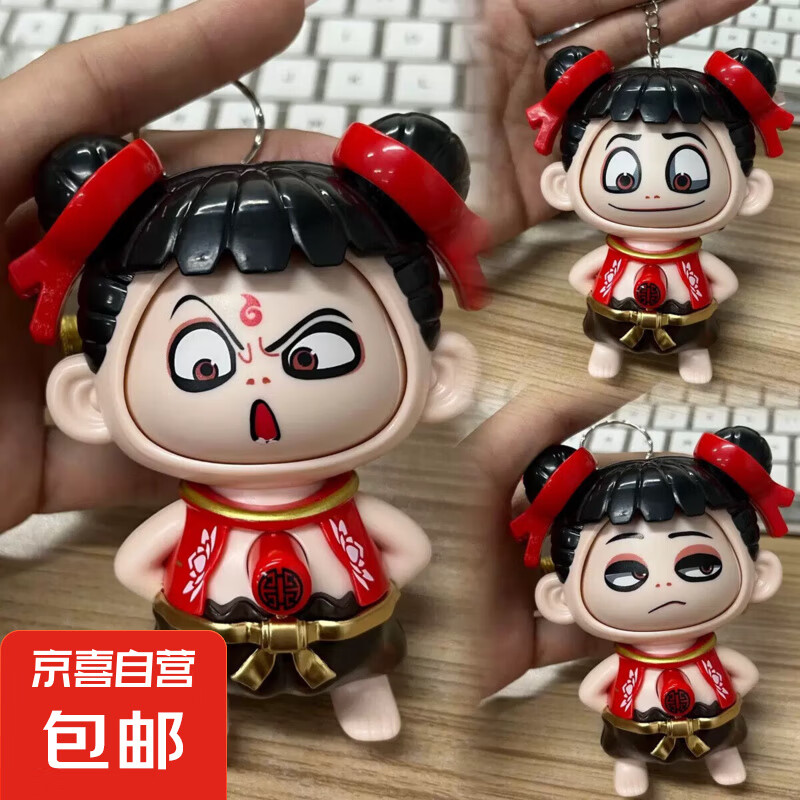 2025哪吒變臉表情包兒童玩具玩偶公仔手辦周邊小掛件正版解壓女孩 哪吒按壓變臉【1個裝】送鑰匙環(huán)