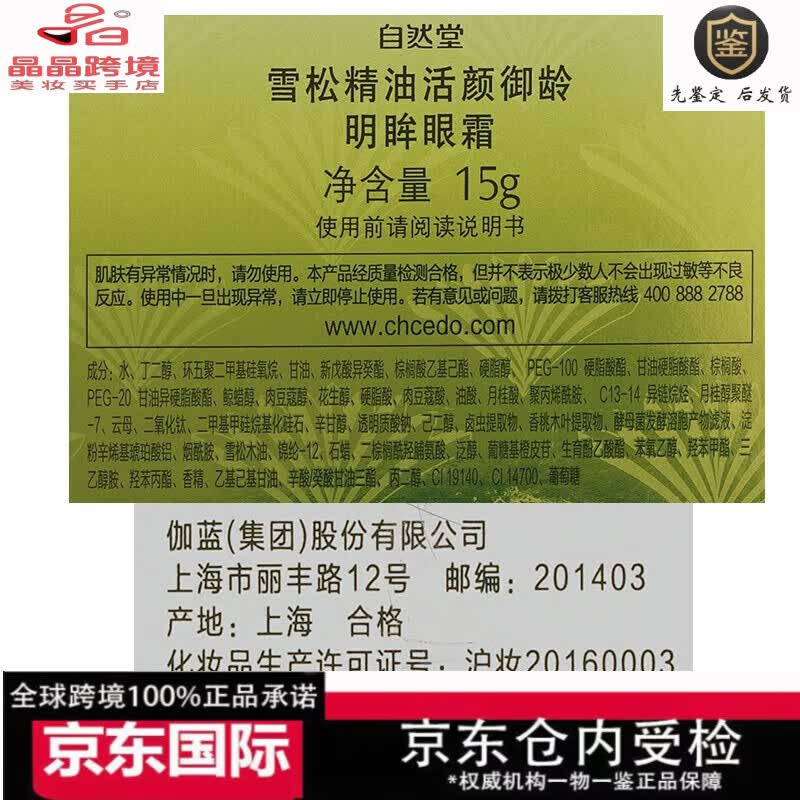 自然堂(CHANDO)雪松精油御龄护肤品套装提拉紧致淡化细纹化妆品送妈妈 两件套水200ml+乳120ml(裸瓶)