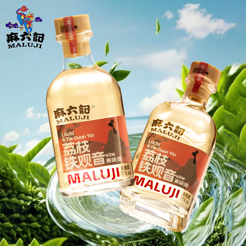 麻六记果酒荔枝铁观音果味小酒300ml整箱11度微醺聚会甜酒 双支装