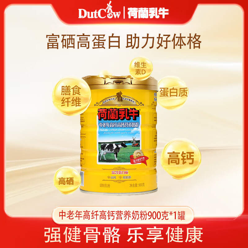 ������ţ��������˸߸�Ӫ���̷�900g��װ�����˸���0����ţ�̷�