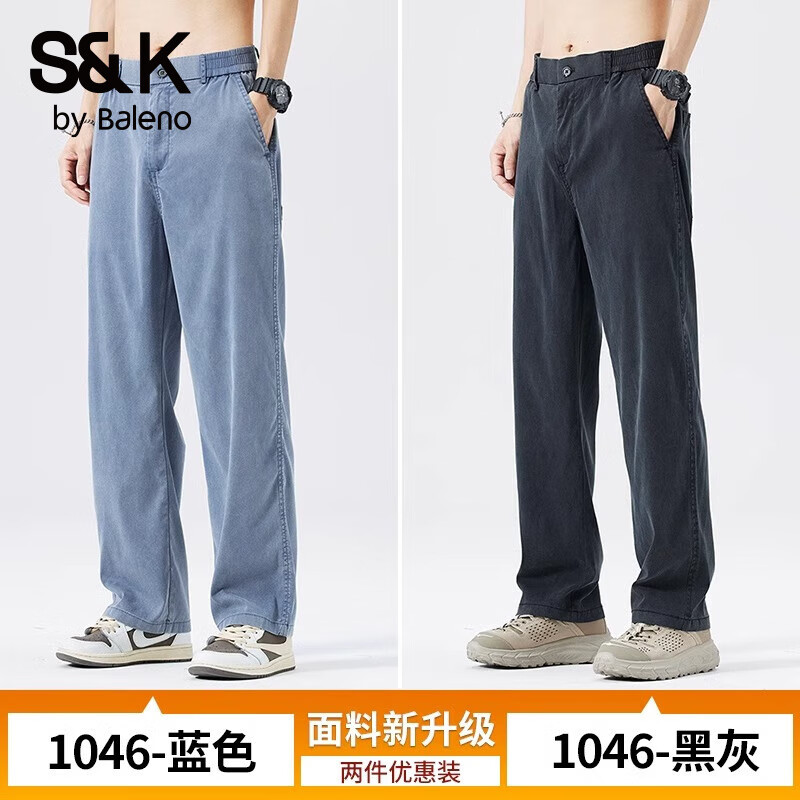 班尼路S&K父亲节礼物薄款天丝牛仔裤男潮牌宽松阔腿裤男士休闲百搭裤子 蓝色+黑灰 L 码 建议110-130斤