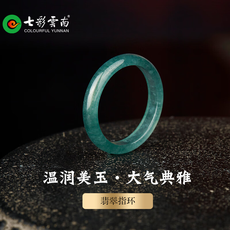 七彩雲南七彩云南翡翠冰种蓝水戒指玉戒指男女款情侣对戒玉戒圈指环 398蓝水戒圈 12号