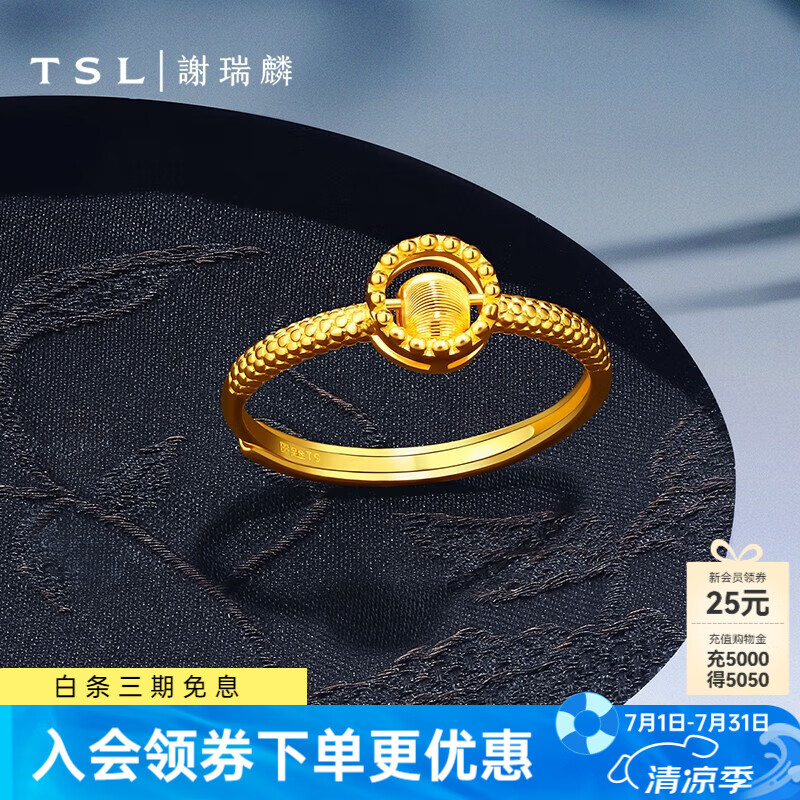 謝瑞麟（TSL） 黃金戒指5G工藝簡約貓眼足金指環(huán)女款活口戒XK626 2.65g 工費(fèi)約680元