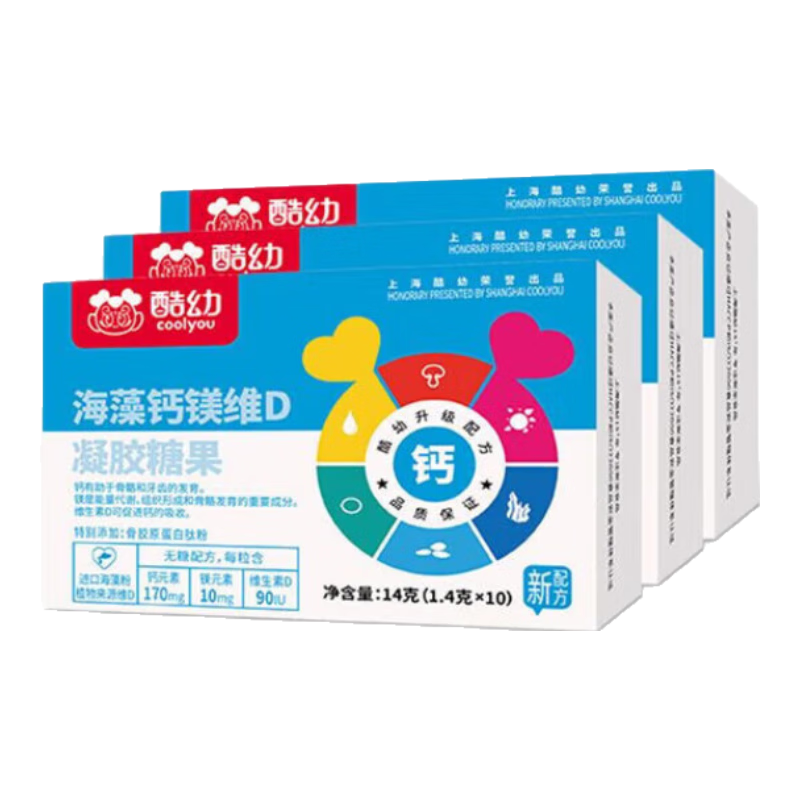 酷幼海藻鈣   酷幼海藻鎂維D嬰兒乳鈣液體鈣兒童補(bǔ)鈣嬰幼兒寶寶鈣片滴 感受裝(共) 30粒*1盒