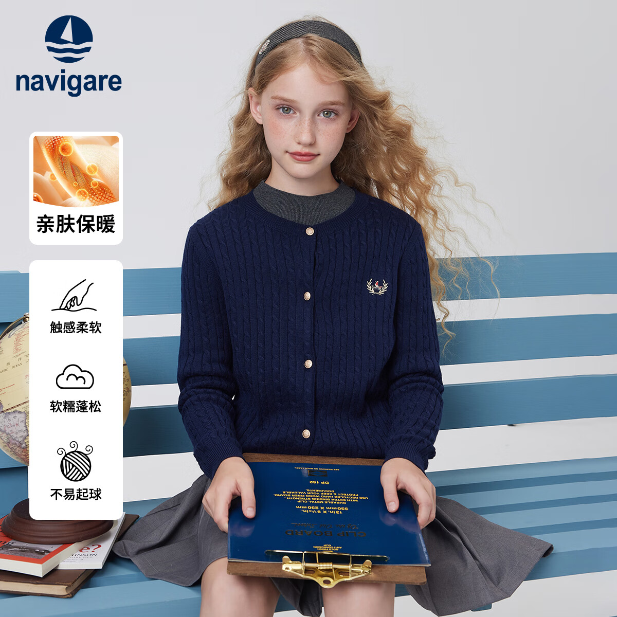 NAVIGARE女童开衫秋季新款儿童毛衣圆领亲肤舒适百搭叠穿 优雅小麻花深蓝 160