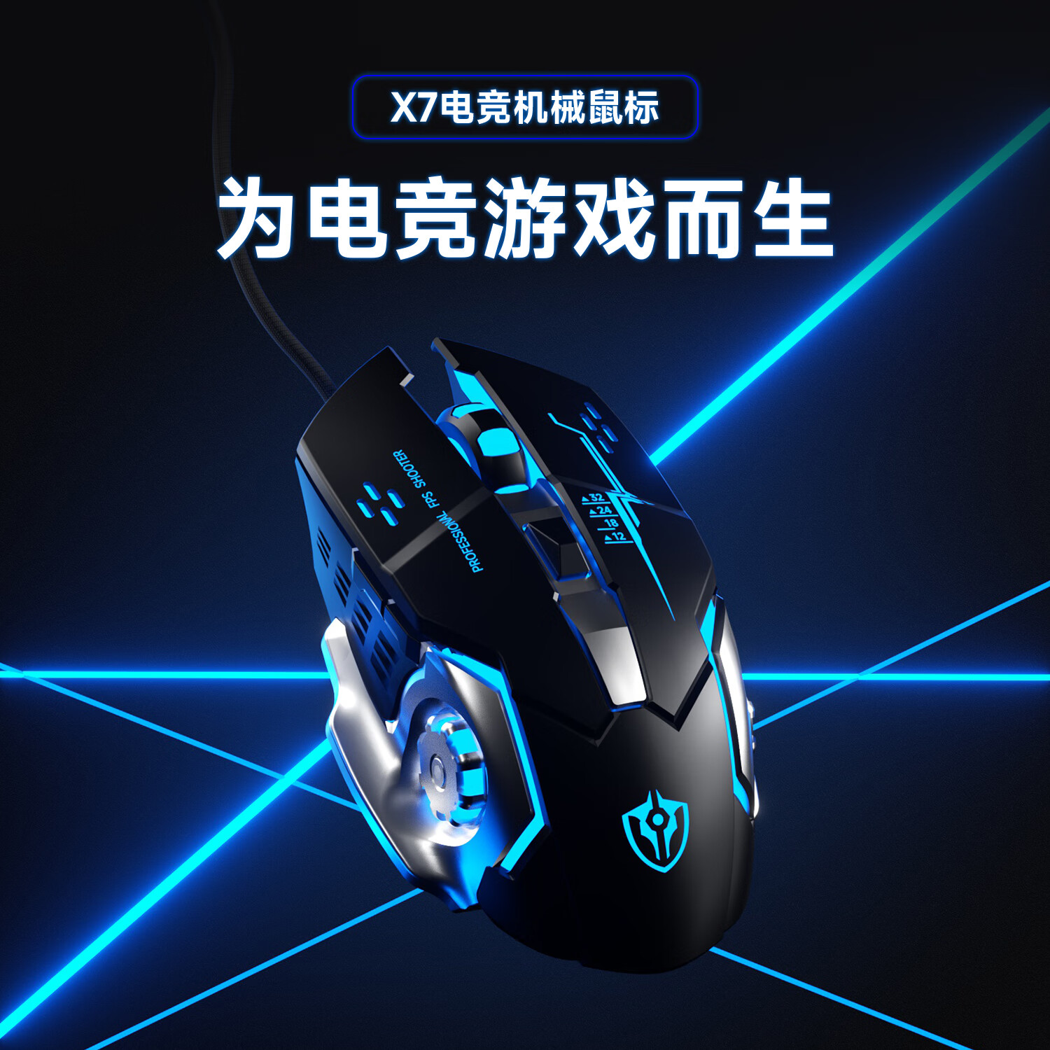 风陵渡 X7有线电竞机械鼠标 游戏支持宏编程笔记本台式电脑通用办公家用商务吃鸡LOL竞技外接USB发光 X7樱花粉【编程版】有线
