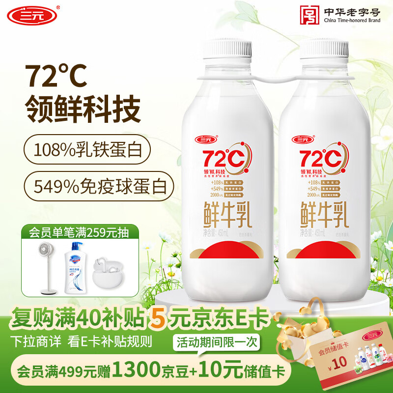 ��Ԫ ��ţ�� 450ml��2ƿ