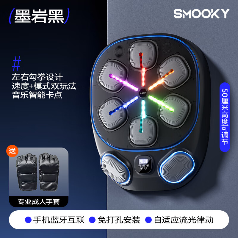 智能音樂拳擊機家用散打訓(xùn)練墻靶反應(yīng)器 墨巖黑