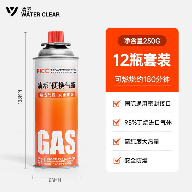 清系戶外便攜卡式爐氣罐燃氣瓶噴槍丁烷氣瓦斯罐裝氣罐氣瓶露營 250*12