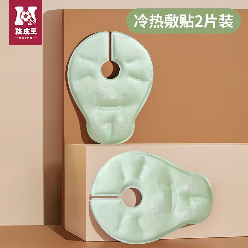 乳房冷熱敷墊通奶神器堵奶通乳乳腺疏通奶結(jié)冰敷袋哺乳期漲奶按摩 冷熱兩用:[2片裝]儲冷儲熱長效持