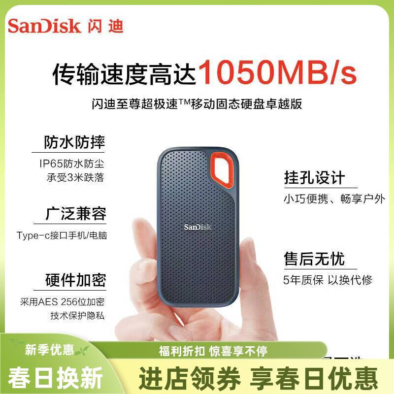 闪迪 SANDISK闪迪2TB Type-c USB3.2 NVMe移动固态PSSD硬盘E61卓越版 1050MBs 黑色 1TB