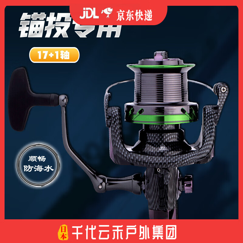 千代云禾日本超大型18軸漁輪淺線杯紡車輪全金屬遠投鐵板海釣錨魚輪魚線輪 12000型海豹【17+1軸 深線杯】