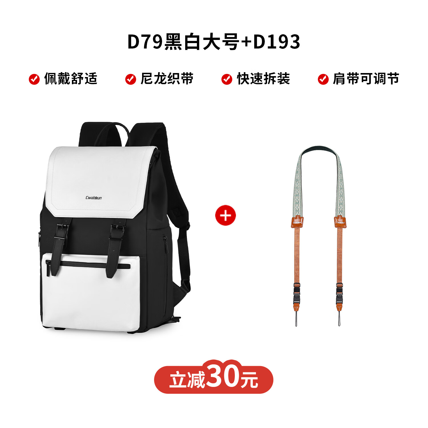 卡登相机包双肩卡登富士索尼佳能双肩相机包摄影包休闲通勤防撞背包高颜值男女适用 黑白大号+D193